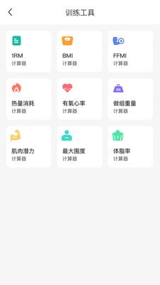 不练不可app截图