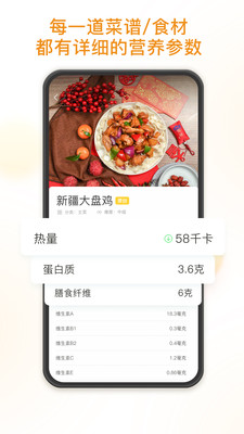 饭先app官方版截图