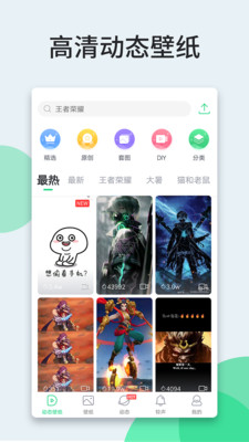 嗨壁纸app截图