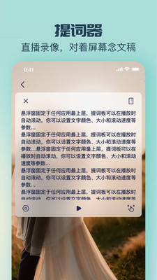 脸猫免费版截图