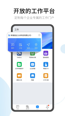 有度app截图