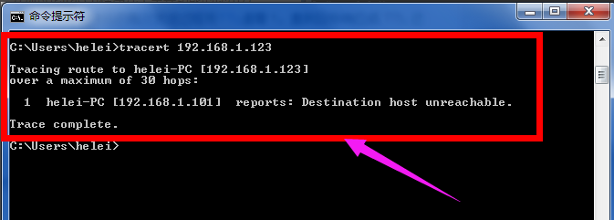 win10系统tracert命令使用介绍