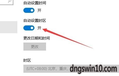 win7系统中国时区utc的设置方法 电脑公司