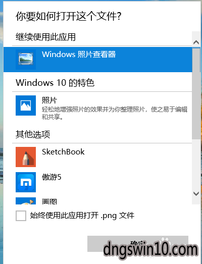 win7系统图片默认用windows照片查看器打开的设置方法