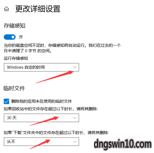 win7系统自动清理垃圾文件的设置方法