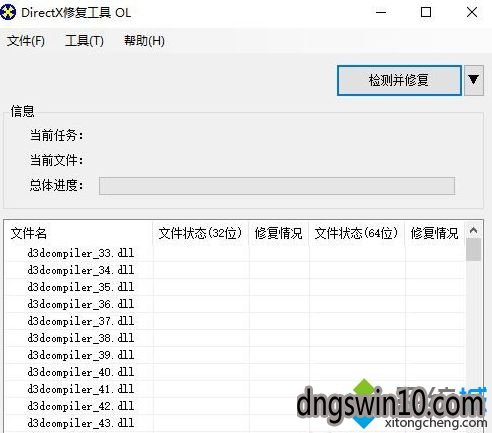 耐心等待修復完成,完後重啟一次計算機即可解決問題!