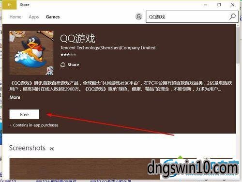 4,這個就是下載qq遊戲過程進度條,下載完成之後會自動安裝遊戲.