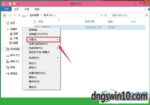 win7系统共享文件的详细办法 电脑公司