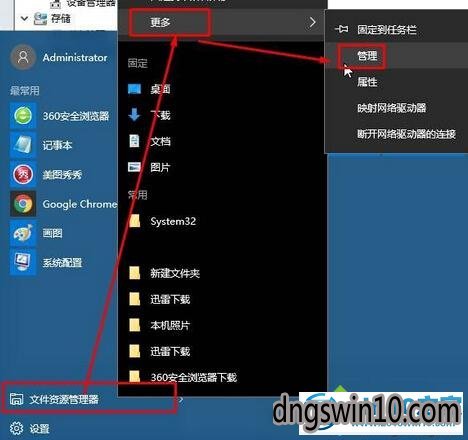 技巧二: 1,點擊開始菜單,在“文件資源管理器”上單擊