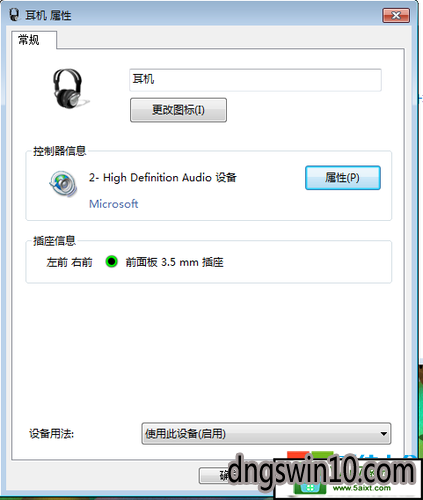 win10系统耳机口没声音的处理方案 电脑公司