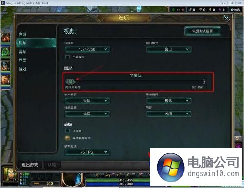 win10系统玩英雄联盟卡顿的解决教程