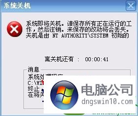 win10系統開機提示自動關機是由ntauthoritysystem初始的具體方法