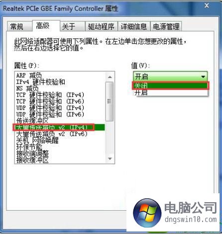 win10系統局域網訪問文件速度緩慢的還原步驟