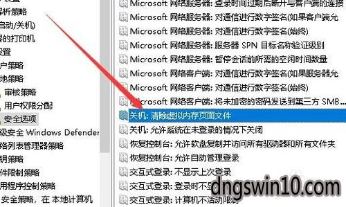 win7系統關機時自動清理緩存與頁面文件的設置方法