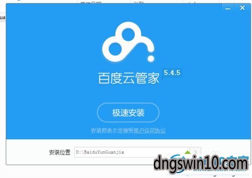 win7系統安裝百度雲盤的還原步驟