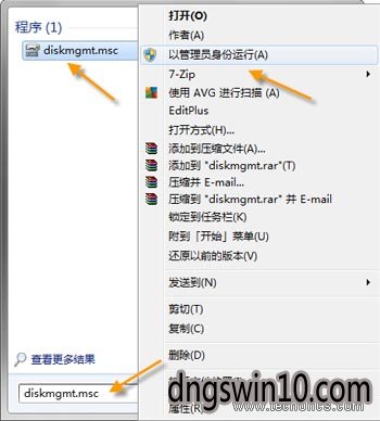 Win10系统自带磁盘管理工具调整硬盘分区大小的详细方案 电脑公司