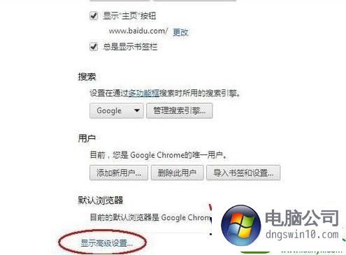 win10系統google瀏覽器設置語言的設置教程 - 電腦公司