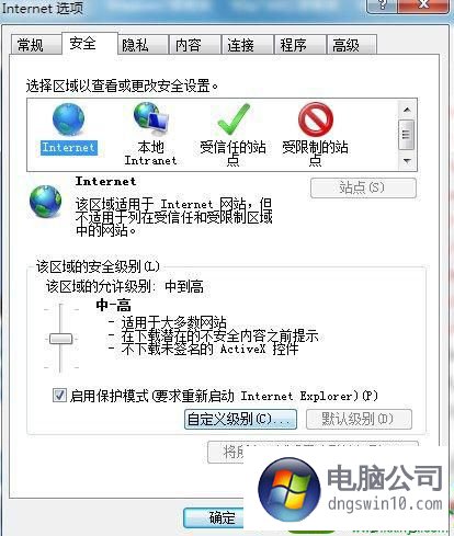 win10系统提示已限制此网页运行脚本或activex控件的设置方案