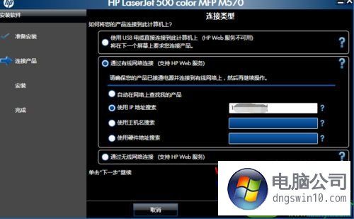 win10系統安裝hp570打印機驅動的操作方法