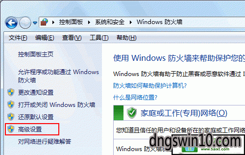 win10系统防火墙更改设置灰色的设置办法