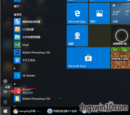 win7系統屏幕保護圖片和ppt和鎖屏界面背景的設置方法