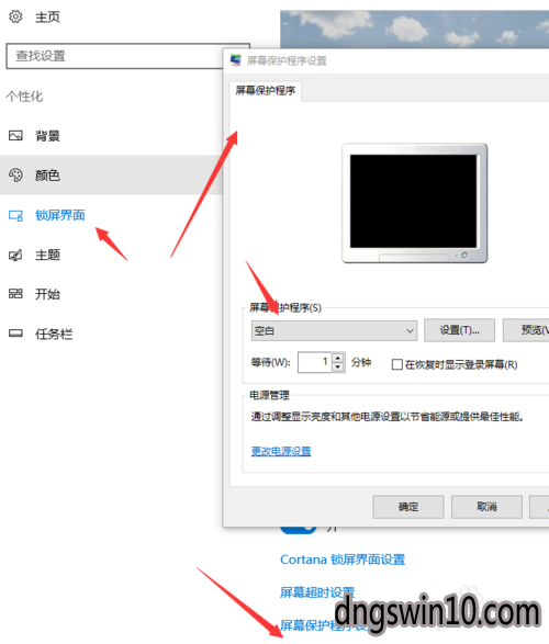 win7系统屏幕保护图片和ppt和锁屏界面背景的设置方法 电脑公司