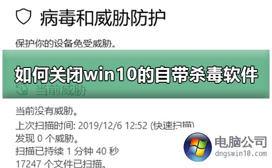 怎么关闭win7系统的自带杀毒软件