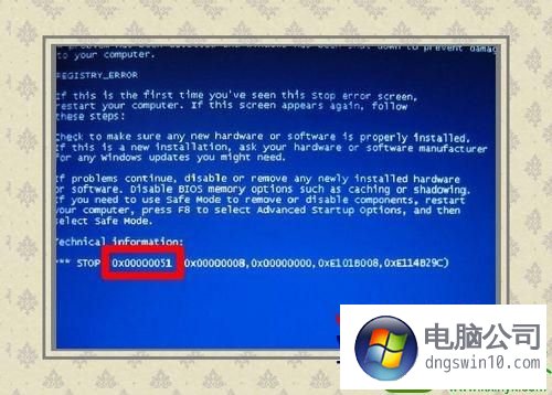 win10系統藍屏並提示錯誤代碼0x00000051的步驟介紹 - 電腦公司