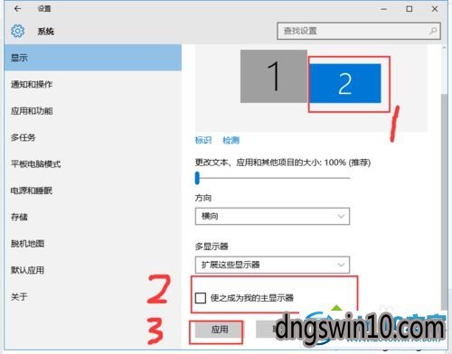 win7系统设置电脑连接两个显示器的图文技巧