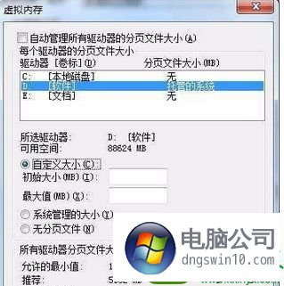 win10系統運行遊戲出錯導致分配字節失敗,終止程序運行的具體步驟