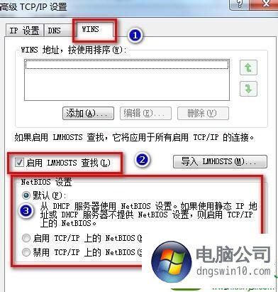 win10系統看不到網絡打印機的還原方法 - 電腦公司