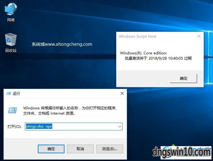 win7系统1803 kms激活的恢复方法