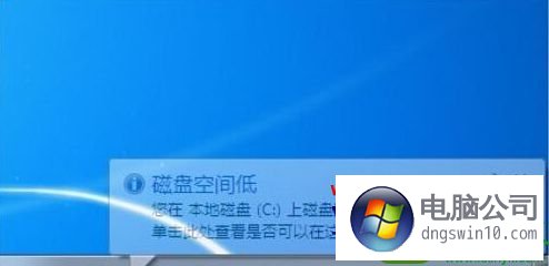 win10系統增加內存條後開機提示c盤剩餘空間不足的修復方法 - 電腦