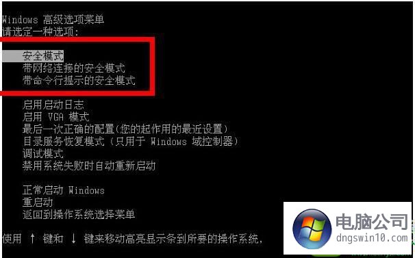 如果想要卸載就需要關閉守進程,或者也可以在安全模式下卸載,因為安全