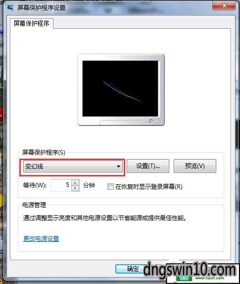 win10系统设置电脑待机的还原方法