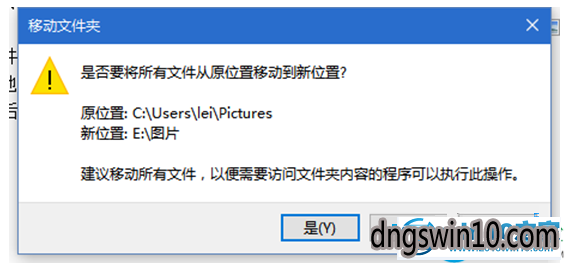 win7系統更改默認圖片文件夾位置的教程