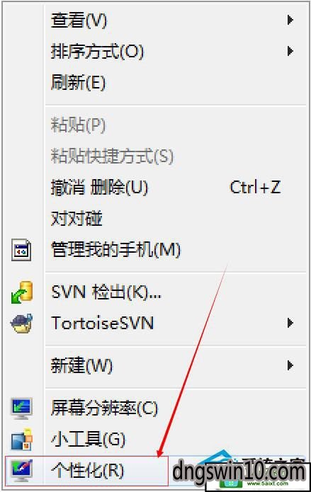 win10系統設置屏保密碼的操作方案