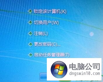 win10系統切換或註銷用戶時黑屏的設置方法