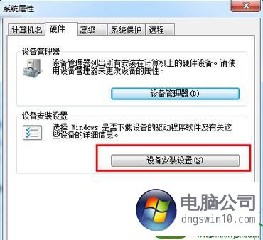 win10系統卸載驅動後重啟電腦會自動安裝驅動的處理步驟