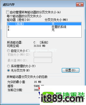 win10系统将c盘的虚拟内存转移到d盘的具体技巧