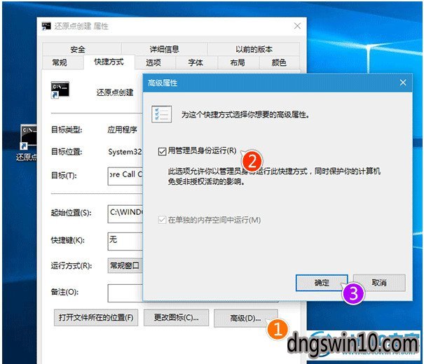 win7系统还原点查看的详细教程