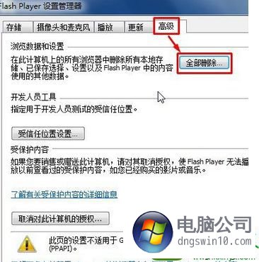 win10系統瀏覽網頁時突然提示