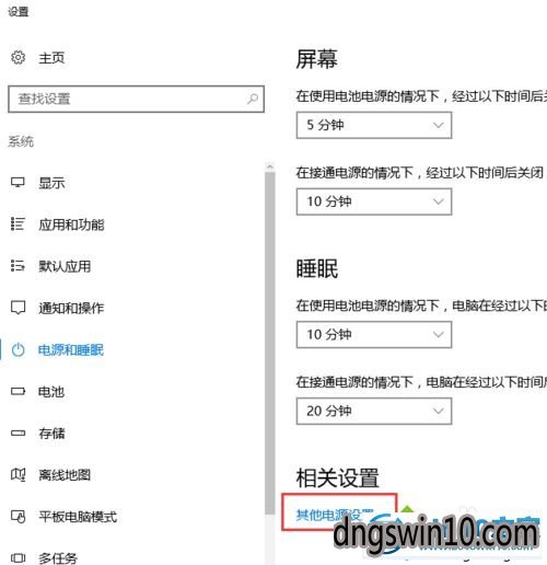 win7系統設置自動關閉顯示器的修復方案