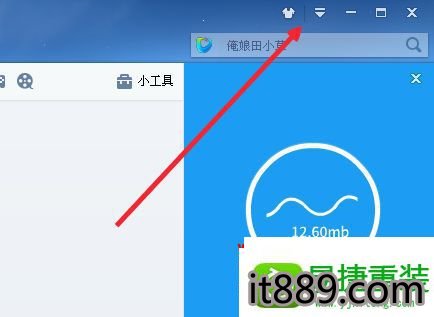 win10系統更改迅雷10下載文件目錄的恢復方法