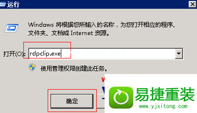 win10系統遠程桌面不能複製粘貼的還原方法