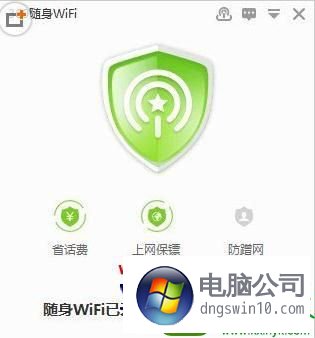 win10系統360隨身wifi網速很慢的解決方法