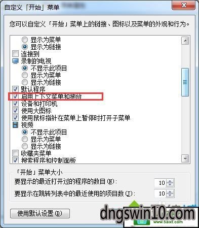 win10系统鼠标左键无法拖动文件的详细方案