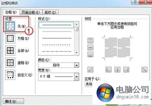 win10系統word新建文檔中出現黑色無法刪除的頑固線條的具體技巧