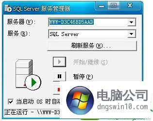 win10系統安裝msde2000提示使用強sa密碼的操作方法 - 電腦公司