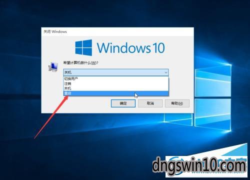 win7系統重啟電腦的辦法